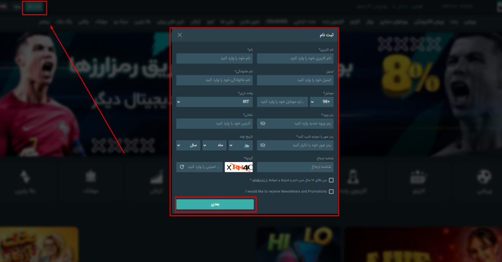 ثبت نام در برد بت